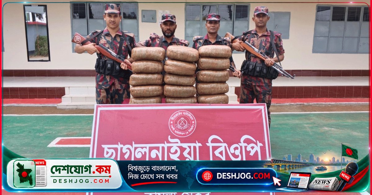 ফেনীর ছাগলনাইয়া সীমান্তে বিজিবির অভিযানে জব্দ ৩৫ কেজি ভারতীয় গাঁজা