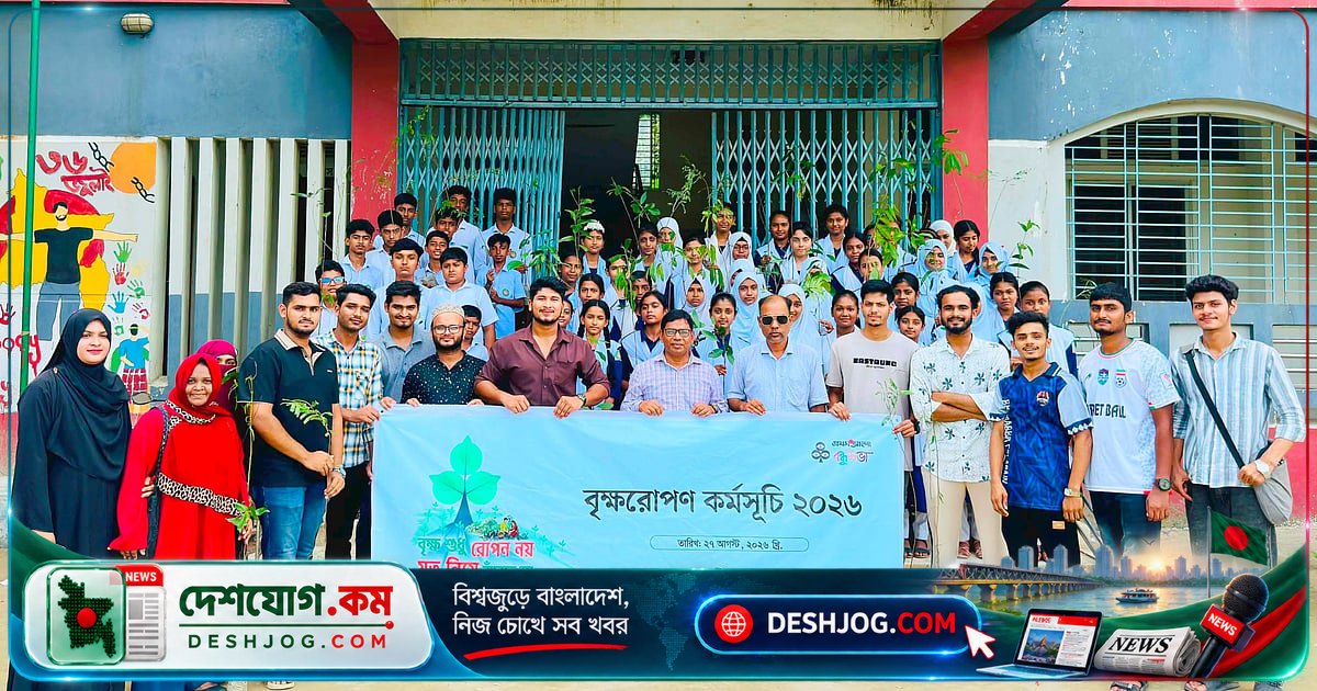 ভৈরব বন্ধুসভার উদ্যোগে শিক্ষার্থীদের মধ্যে বৃক্ষপ্রেমের বীজ বুনে দিচ্ছে পরিবেশবান্ধব চারা বিতরণ ও রোপণ কর্মসূচি