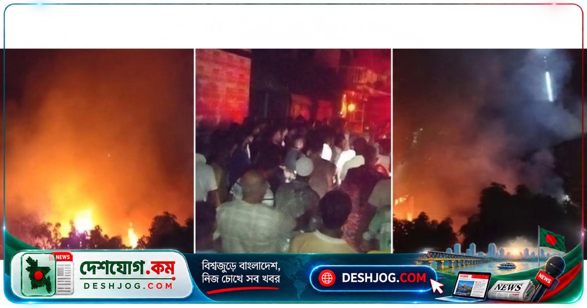 ভৈরবের ভয়াবহ অগ্নিকাণ্ডে পুড়ে যাওয়া ১০-১২টি বাড়িঘর, বৈদ্যুতিক শর্টসার্কিটের সম্ভাবনা