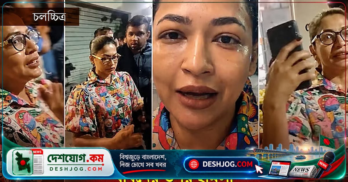 বাঁধনের ওপর নির্যাতনের পিছনে লুকিয়ে আছে কী? নীরবতা নিরাপত্তার নয়, নিপীড়নের সমর্থন
