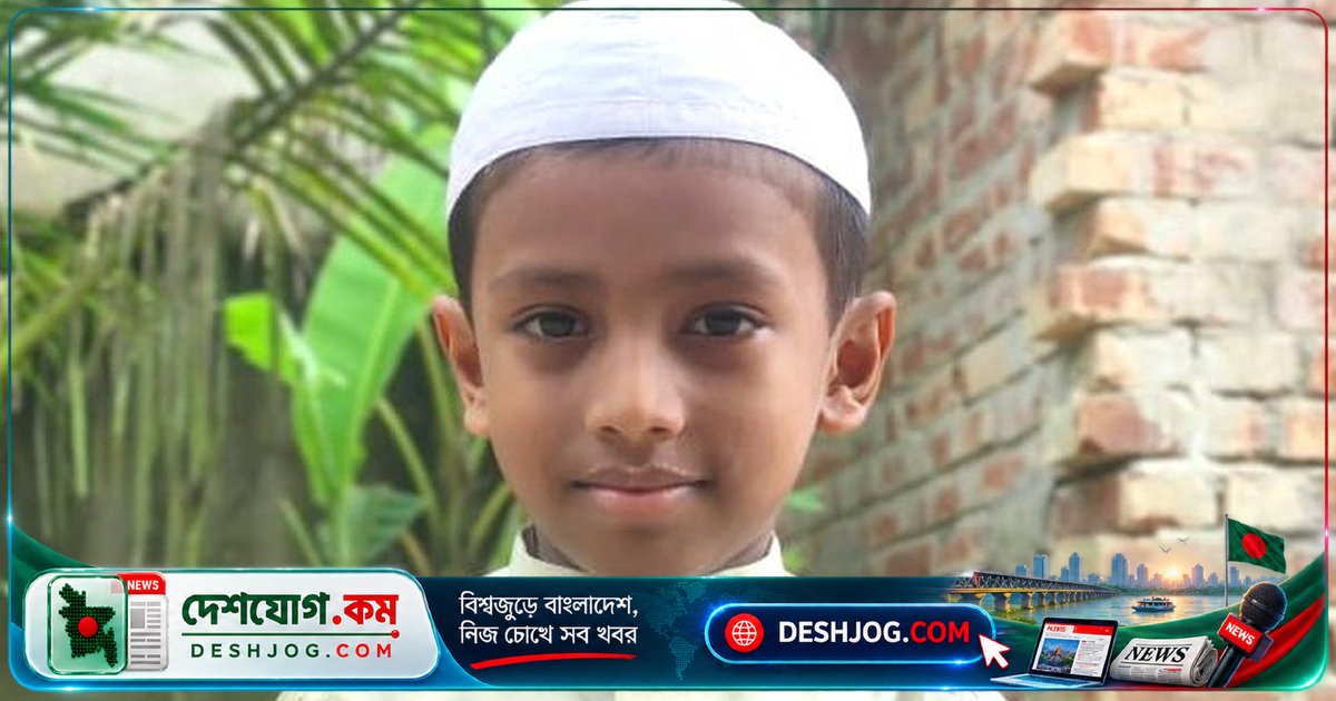 ভোলার বোরহানউদ্দিনে ঢাকাবাসী শিশু পুকুরে ডুবে মৃত্যুবরণ: মামা-মামাতো বাড়িতে বেড়াতে আসার পর ঘটনা