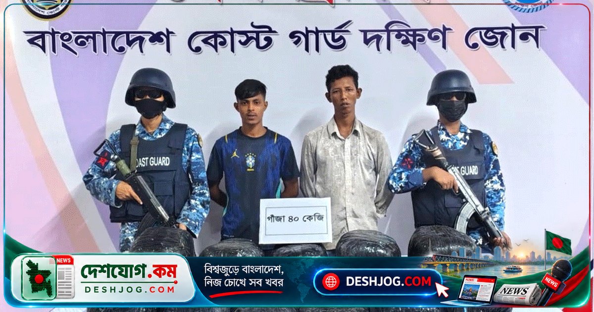 ভোলার বাঘার হাওলায় গোপন অভিযানে জব্দ ৪০ কেজি গাঁজা, দুই মাদকবান্দা আটক
