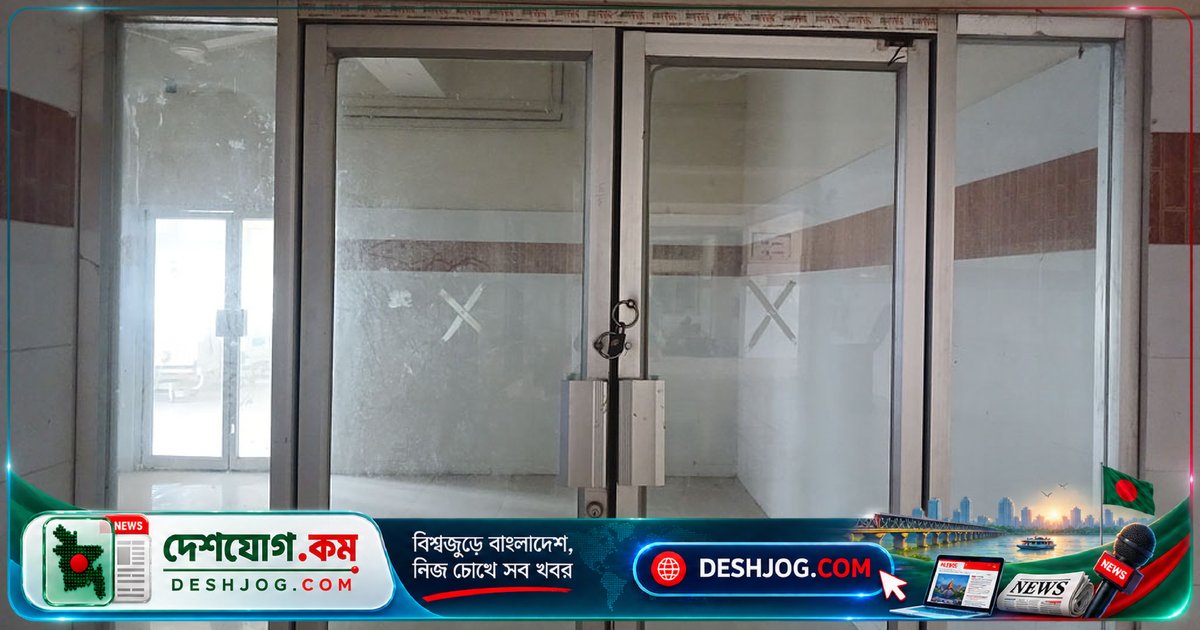 ৫ বছর ধরে বন্ধ আইসিইউ: ভোলা জেনারেল হাসপাতালে মুমূর্ষু রোগীদের জন্য নেই উন্নত চিকিৎসার ব্যবস্থা