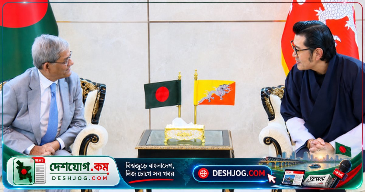 ভুটানের রাজার সঙ্গে রাষ্ট্রপতি আলমগীরের সৌজন্য সাক্ষাৎ: দ্বিপক্ষীয় সম্পর্ক জোরদারে যৌথ উদ্যোগ