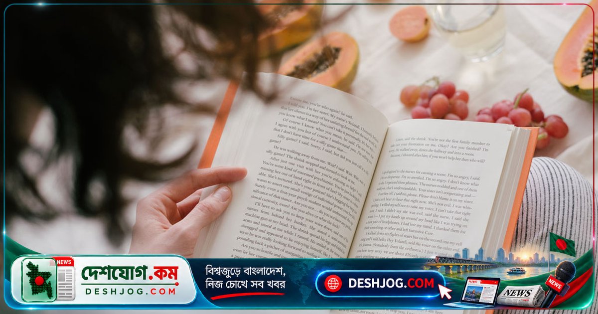 বই পড়ার মাধ্যমে মনকে নিরাময় করুন: বিবলিওথেরাপির গোপন শক্তি