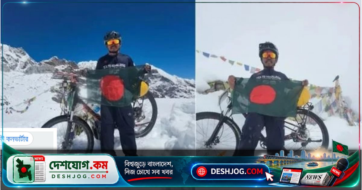 কাপ্তাইয়ের সাইক্লিস্ট বীর কুমার: কক্সবাজার থেকে সাইকেলে এভারেস্টের তিনটি সর্বোচ্চ পাস জয়