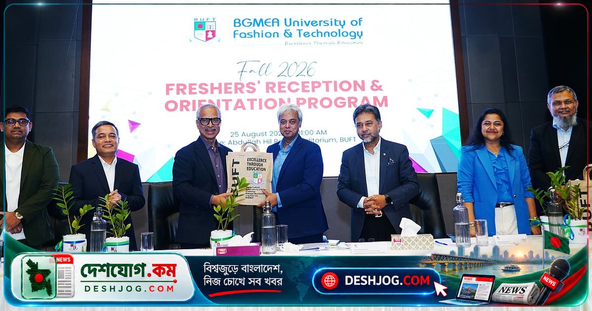 বিজিএমইএ ইউনিভার্সিটিতে ফল সেমিস্টারের উদ্বোধনীতে নতুন শিক্ষার্থীদের উদ্দেশ্যে গুরুত্বপূর্ণ বার্তা