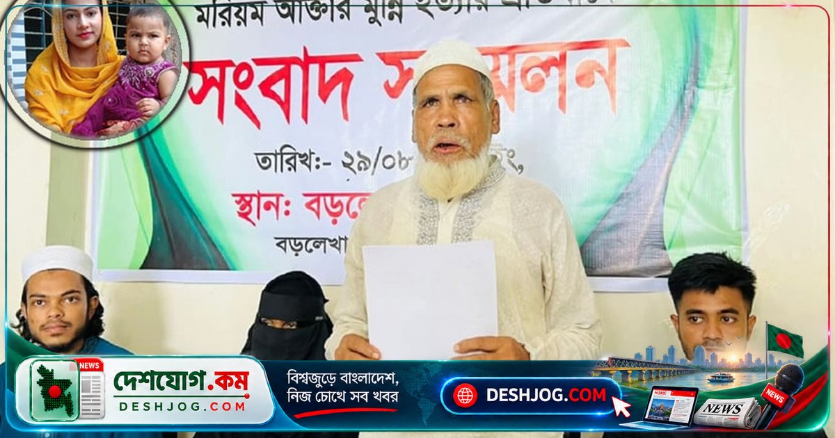 বড়লেখায় যৌতুকের দাবিতে গৃহবধূ মুন্নির নির্মম হত্যা, পরিবারের অভিযোগ পরিকল্পিত হত্যাকাণ্ড