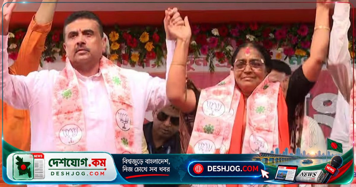 বিজেপি নন্দীগ্রামে রেকর্ড ভোটে জিতবে: শুভেন্দু অধিকারীর আশাবাদ ও মমতা বন্দ্যোপাধ্যায়ের পরাজয়