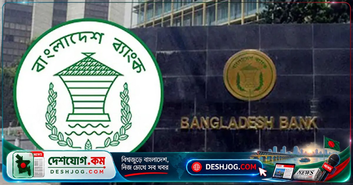 বিকাশ, রবি, বাংলালিংকসহ ৪ প্রতিষ্ঠান পায় ডিজিটাল ব্যাংক চালু করার প্রাথমিক অনুমতি