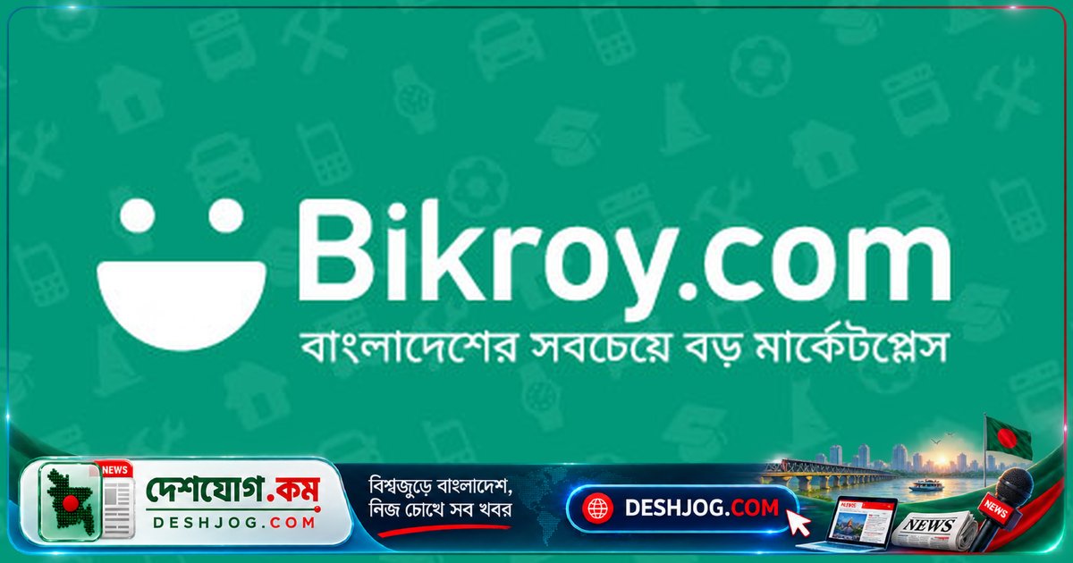 বিক্রয় ডটকমের অ্যাসিস্ট্যান্ট টেরিটরি সেলস ম্যানেজার পদে ৫ জনের নিয়োগ: আবেদন শেষ ১১ নভেম্বর
