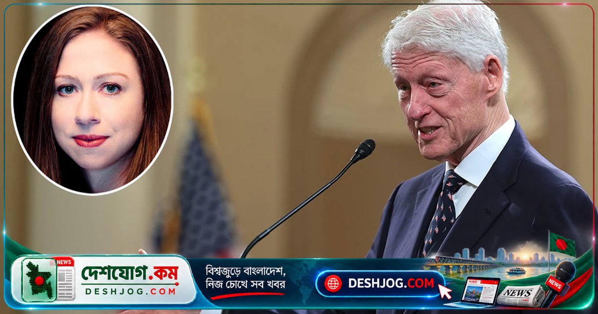 বিল ক্লিনটন: মুসলমানদের প্রতি বৈষম্য দেখে ক্লান্ত, কোরআনের আয়াত উদ্ধৃত করে আহ্বান জানান পারস্পরিক বোঝাপড়ার