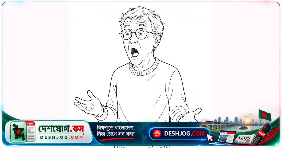 বিল গেটসের সতর্কবার্তা: এআই এখনো পারবে না বাংলাদেশের এই ১৫টি পেশা!