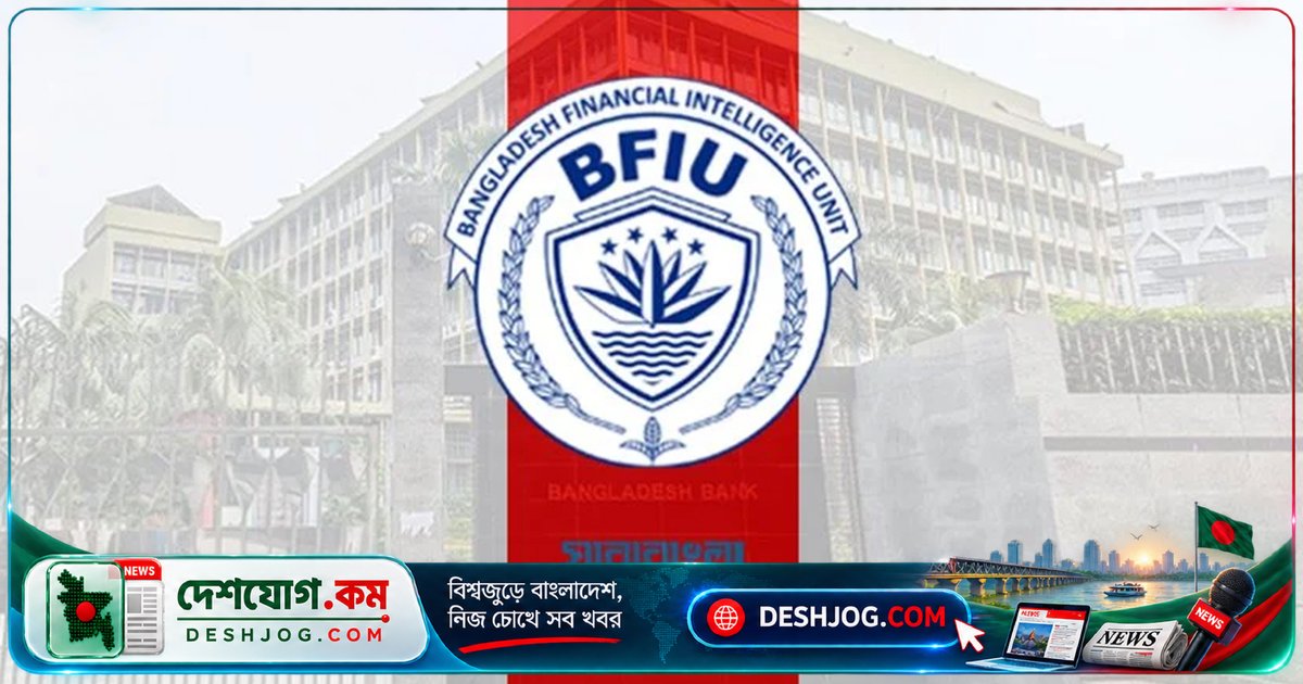 বীমা পলিসি বেনামে খোলা নিষিদ্ধ: মানিলন্ডারিং ও সন্ত্রাসী অর্থায়ন প্রতিরোধে বিএফআইইউর নতুন নির্দেশনা