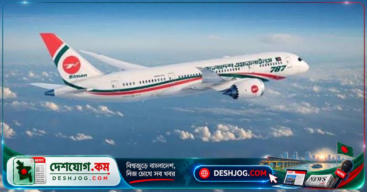 বিমান বাংলাদেশ এয়ারলাইনসের জন্য এয়ারবাসের ১০টি উড়োজাহাজ কেনার চুক্তি: সরকারের নতুন উদ্যোগ