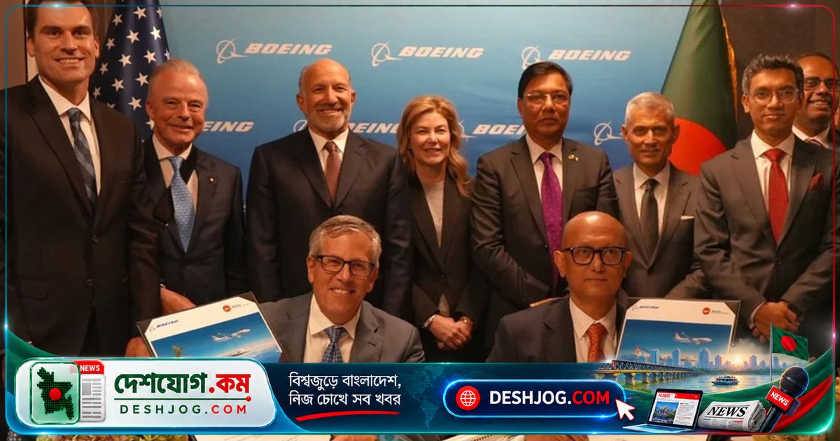 বিমান বাংলাদেশ এয়ারলাইনস বোয়িং থেকে ১১টি উড়োজাহাজ কেনার চুক্তি সম্পন্ন: পাঁচটি ৭৮৭-১০ ও ছয়টি ৭৩৭-৮ বিমান অন্তর্ভুক্ত