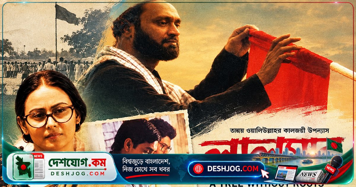 'লালসালু' ও 'চিত্রা নদীর পারে' বন্ধ: বিমানে প্রদর্শন না করার কারণ জানাল কর্তৃপক্ষ