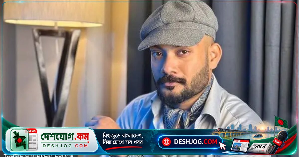 বিমান বাহিনীর অবসরপ্রাপ্ত কর্মকর্তা তাহসিফ সৌরির মরদেহ উদ্ধার: হত্যাকাণ্ডের সন্দেহে তদন্ত চলছে