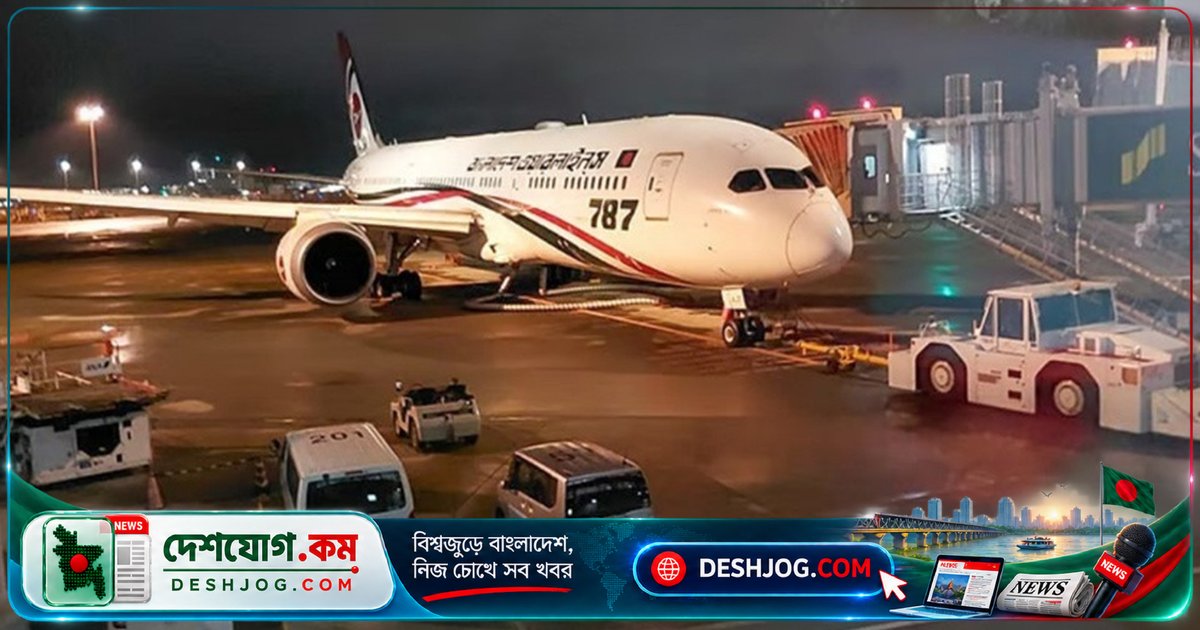 জাপান থেকে প্রধানমন্ত্রী ফিরছিলেন, বিমানে ত্রুটি! তদন্ত কমিটি গঠন করে বিমান বাংলাদেশ এয়ারলাইনস