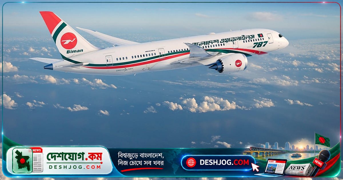 বিমান বাংলাদেশের যাত্রীসেবা: টরন্টো থেকে ঢাকায় কীভাবে পরিণত হয় যাত্রীদের কষ্টের কাহিনী?