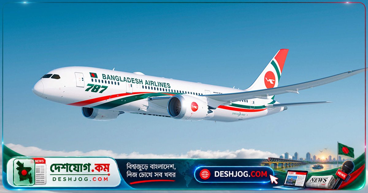 হুথি হামলার কারণে রিয়াদ বিমানবন্দর বন্ধে বিমানবাংলা স্থগিত করে ঢাকা-রিয়াদ ফ্লাইট ১৭ অক্টোবর পর্যন্ত