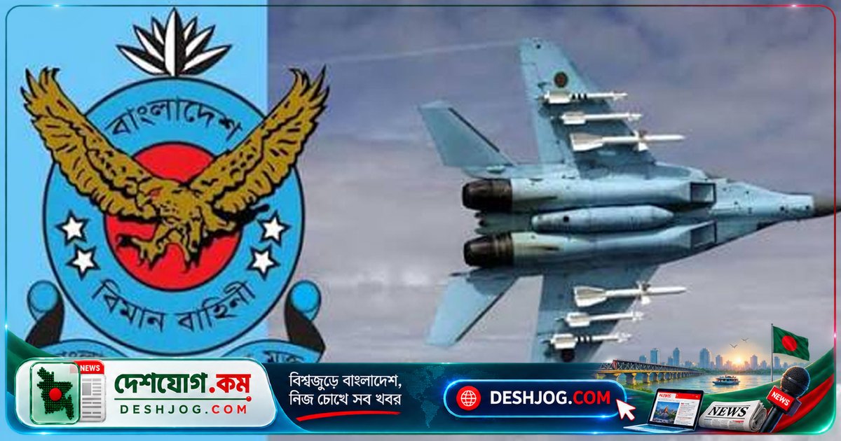 বিমানসেনা পদে এসএসসি পাসের প্রার্থীদের নিয়োগ: ২৬ অক্টোবর শেষ, বেতন ৯০০০-২২০০০ টাকা