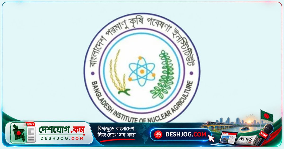 বিনা ইনস্টিটিউটে তিন পদে মৌখিক পরীক্ষায় ২০ জনের নাম প্রকাশ, ট্যুরিস্ট পুলিশে ১০ জনের নিয়োগ বিজ্ঞপ্তি