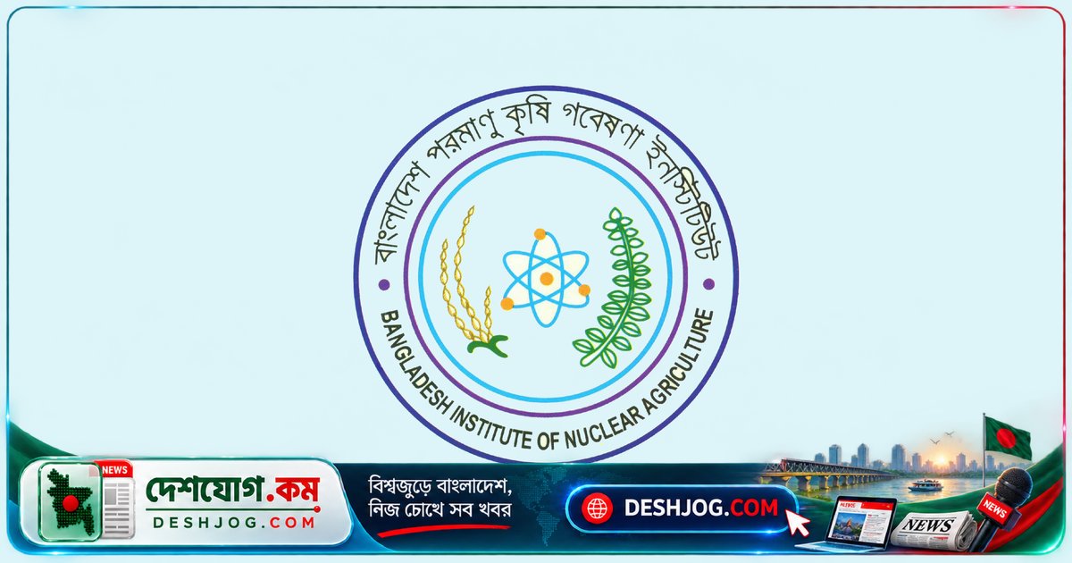 বিনা ইনস্টিটিউটে লিখিত পরীক্ষায় উত্তীর্ণ ৭৩ জন, পরবর্তী পরীক্ষার সময়সূচি ঘোষণা হবে