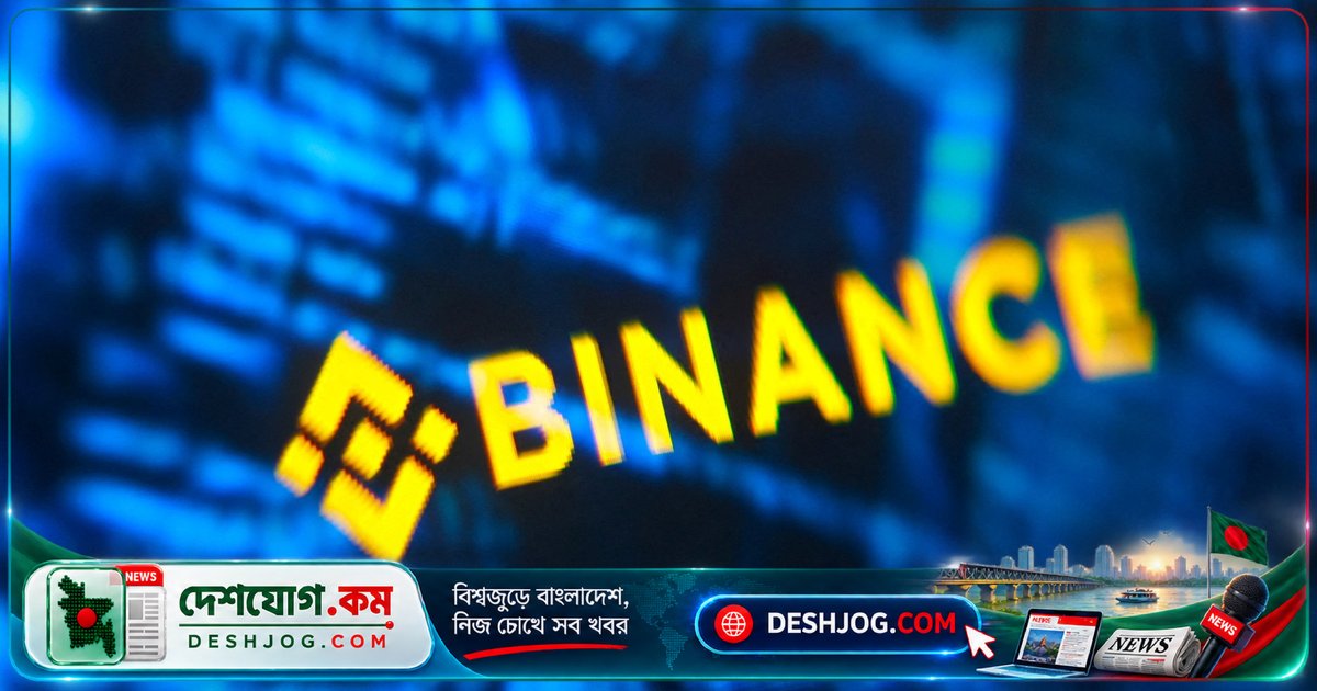 ৬.৩ বিলিয়ন ডলার চুরি: বিশ্বের বৃহত্তম ক্রিপ্টো হ্যাকিং হামলায় বিন্যান্সের ১০টি ব্লকচেইনে আক্রমণ