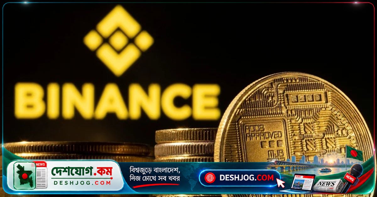 বাইনান্সে ৬.৩ বিলিয়ন ডলার চুরি: ২০ মিনিটে উড়িয়ে গেলো ডিজিটাল সম্পদ