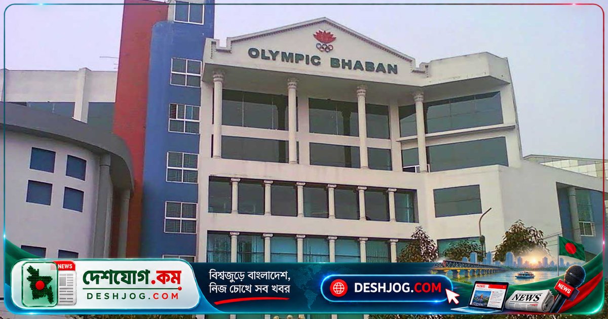 বিওএতে তিন শীর্ষ কর্মকর্তার একসাথে পদত্যাগ: রাজনৈতিক পরিবর্তনের ইঙ্গিত ও ক্রীড়া সংস্থার ভবিষ্যতের প্রশ্ন