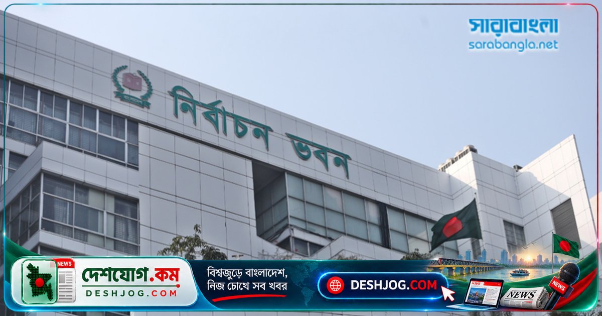 আঙুলের ছাপ না দিলে জাতীয় পরিচয়পত্র আবেদন স্বয়ংক্রিয় বাতিল: নির্বাচন কমিশনের নতুন নির্দেশনা