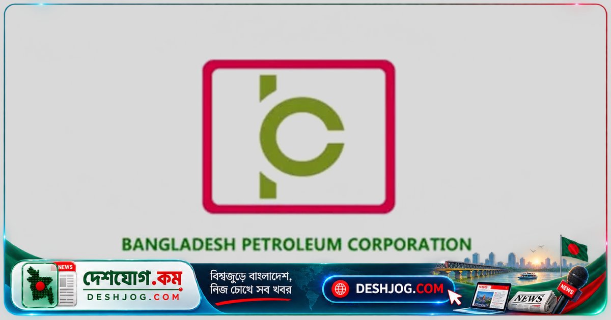 জ্বালানি দামে অর্থসংকটে বিপিসি: ২৩ হাজার কোটি টাকা অতিরিক্ত ব্যয়ে অক্টোবরে এলসি খোলা কঠিন