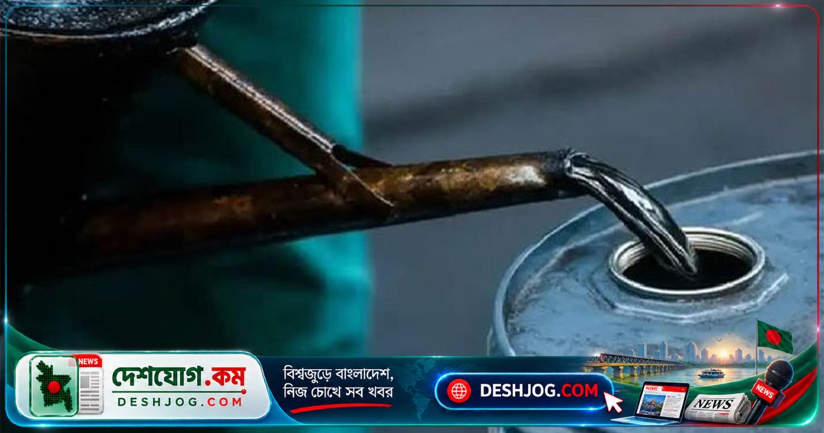 বিইআরসি কর্তৃক ফার্নেস তেলের দাম লিটারে ১১ টাকা ৯২ পয়সা বাড়ানো, অক্টোবর থেকে কার্যকর হবে নতুন মূল্য