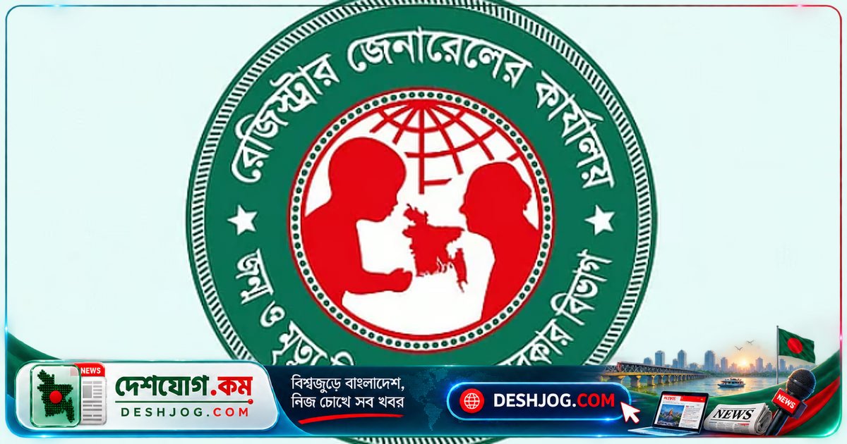 জন্মসনদে ছোট ভুলের পিছনে লুকিয়ে রাজনৈতিক অর্থনৈতিক বোঝা: ৩৫ লাখেরও বেশি সংশোধন ও ১৭ কোটি টাকা খরচ