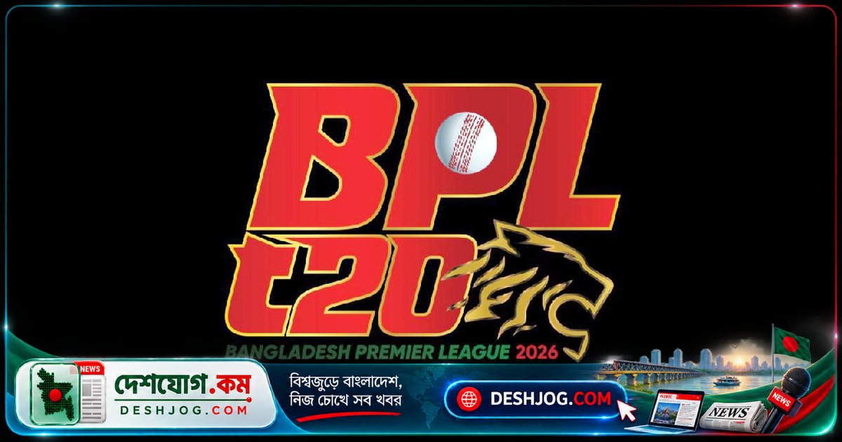 বিপিএল দুর্নীতির তদন্তে বিসিবি নিষিদ্ধ করে দু’জন চট্টগ্রাম রয়্যালসের সাবেক মালিক ও কর্মকর্তা