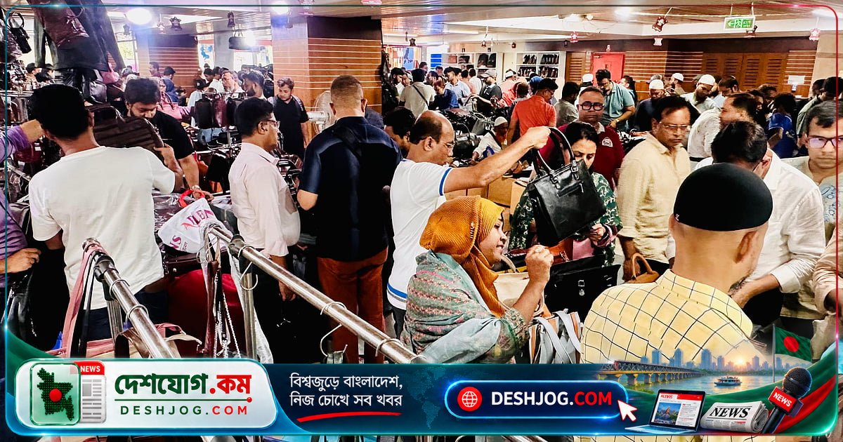তেজগাঁওতে বিসিকের চামড়া মেলায় উদ্যোক্তাদের নতুন আশা: বিক্রি হচ্ছে ৩ লাখ টাকার বেশি পণ্য