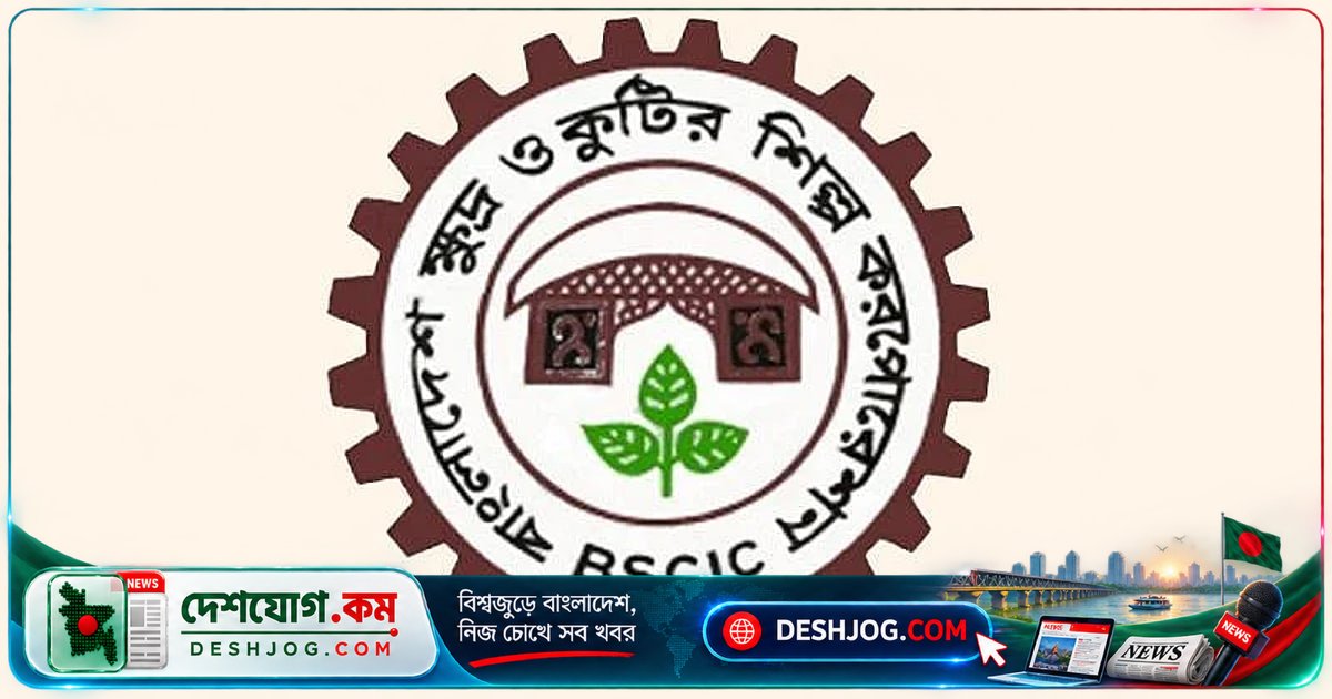 বিসিক থেকে ৫০ হাজার থেকে ২০ লাখ টাকা পর্যন্ত ঋণ নেওয়ার সুবিধা, জামানত ছাড়াই ২ লাখ টাকা পর্যন্ত পাবেন উদ্যোক্তারা