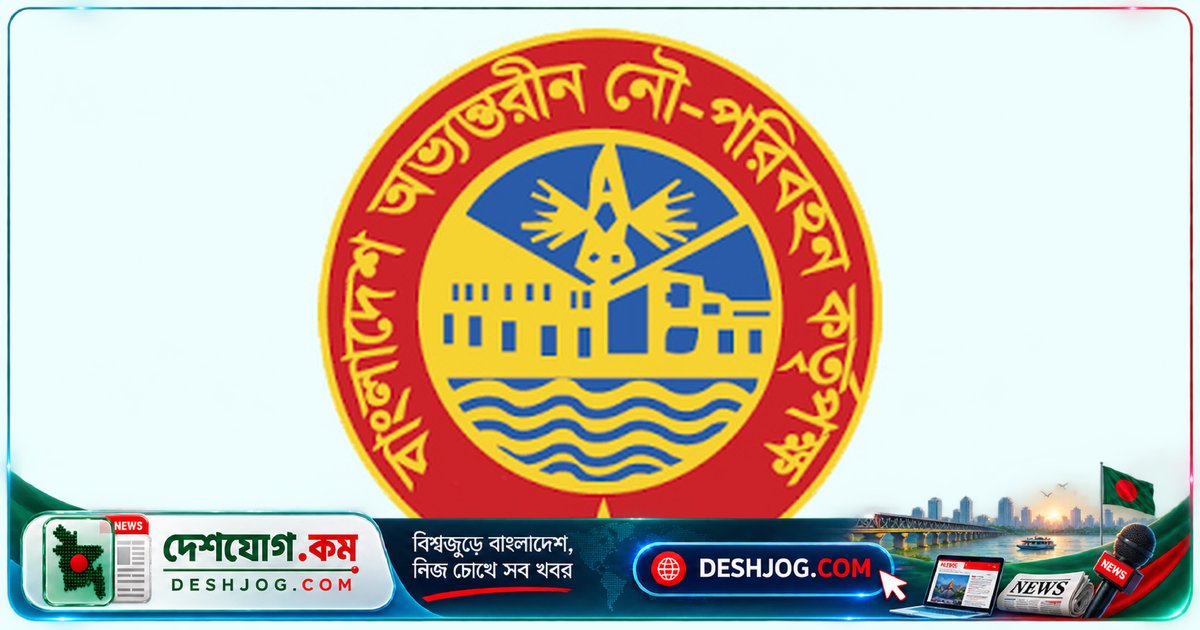 বিআইডব্লিউটিএর অফিস সহকারী পদে লিখিত পরীক্ষা ১২ সেপ্টেম্বর অনুষ্ঠিত হবে শেরেবাংলা নগরে