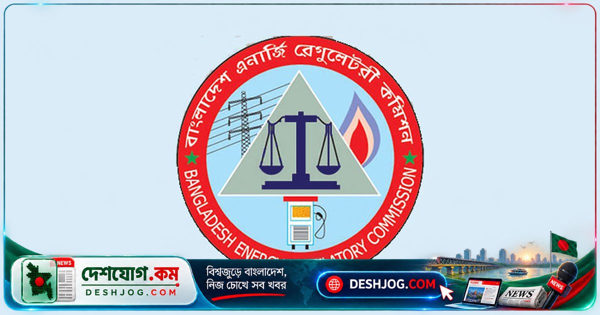 বাণিজ্যিক সৌরবিদ্যুৎকেন্দ্রের উৎপাদিত বিদ্যুৎ ৭ টাকা ১১ পয়সা দরে কিনবে বিতরণ সংস্থা: বিইআরসির নতুন নির্দেশনা