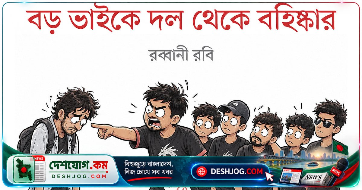 'ব্ল্যাক ড্রাগন' দল থেকে বহিষ্কৃত মামুন ভাই: এলাকার হাসি আপাকে পছন্দ করতেন, কিন্তু বিয়ের দিনের ঘটনা সৃষ্টি করে দলে ফিরে আসতে পারেননি