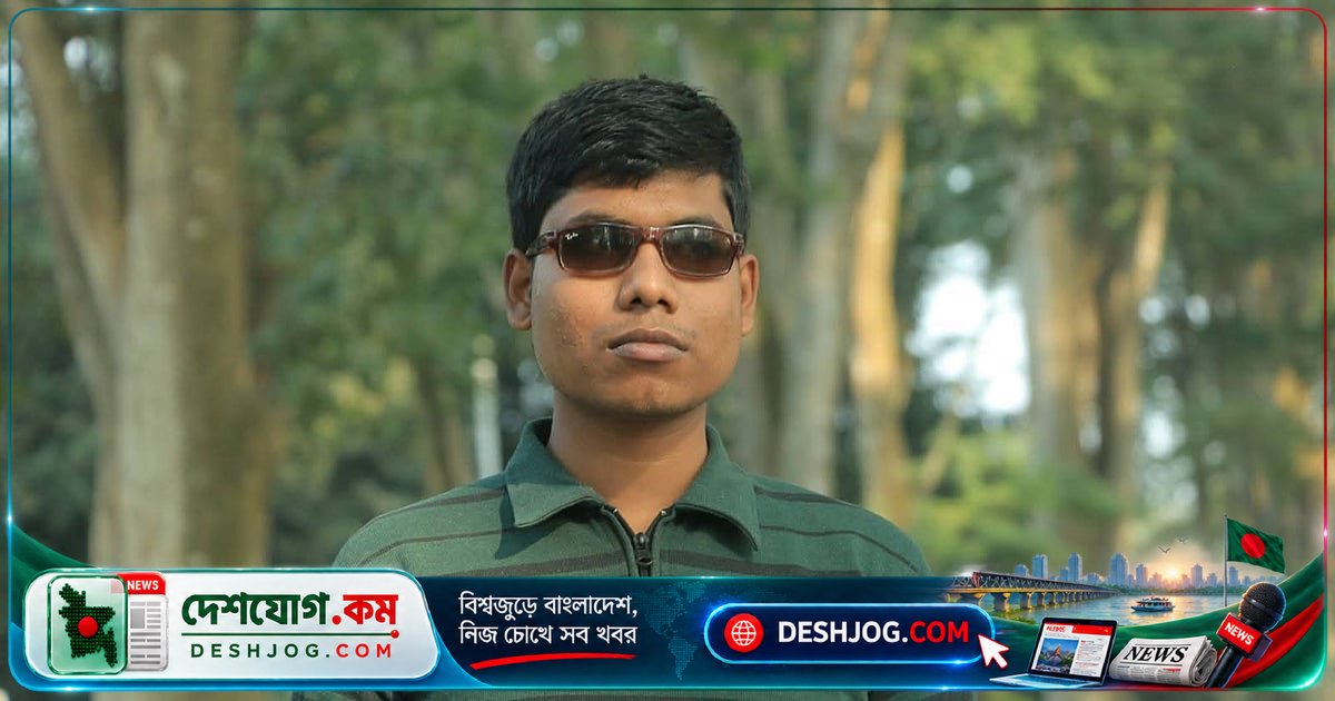 দৃষ্টিপ্রতিবন্ধী শাকিলের সংগ্রামের গল্পে উদ্বুদ্ধ হয়ে প্রধানমন্ত্রী তারেক রহমানের নির্দেশে চাকরি পায় রাজশাহী বিশ্ববিদ্যালয়ের সেকশন অফিসার পদে