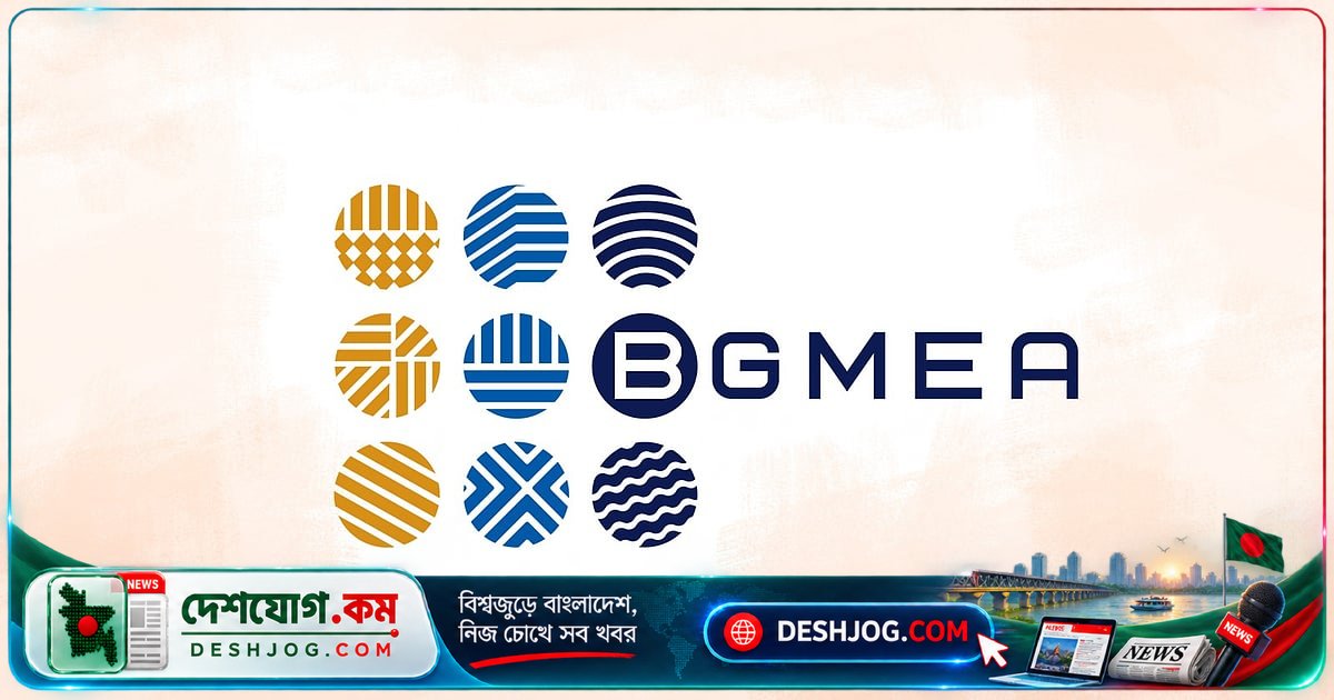 বিজিএমইএতে দ্বৈত সদস্যরা সেবা বর্জন করলে ভোটাধিকার হারাবে: ১৩৫টি কারখানার মালিকদের প্রভাবিত হতে পারে