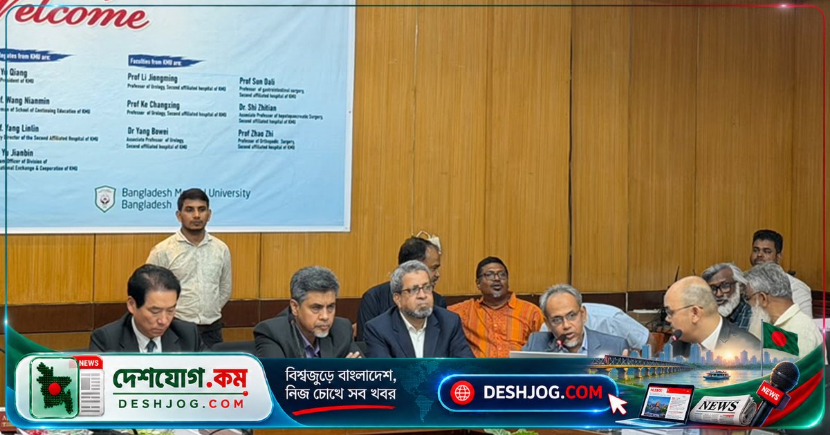 বিএমইউ-চীন বিশ্ববিদ্যালয়ের সহযোগিতায় স্বাস্থ্য ও গবেষণায় নতুন মাইলফলক: কিডনি প্রতিস্থাপন থেকে আধুনিক চিকিৎসা প্রযুক্তি পর্যন্ত বাংলাদেশের অগ্রগতি