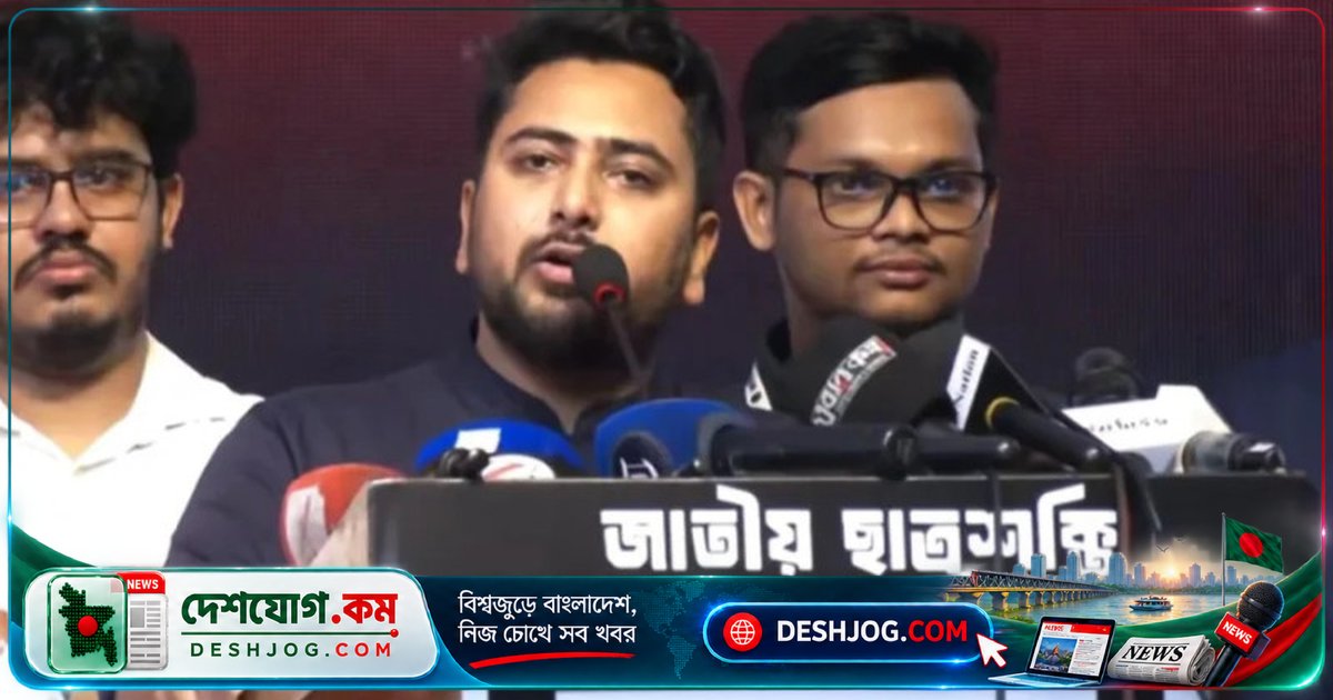 বিএনপি সরকারের স্বৈরতান্ত্রিক পথে অগ্রসর হবার সতর্কবার্তা দেন নাহিদ ইসলাম: গণ-অভ্যুত্থানের আকাঙ্ক্ষা বাস্তবায়িত হচ্ছে না