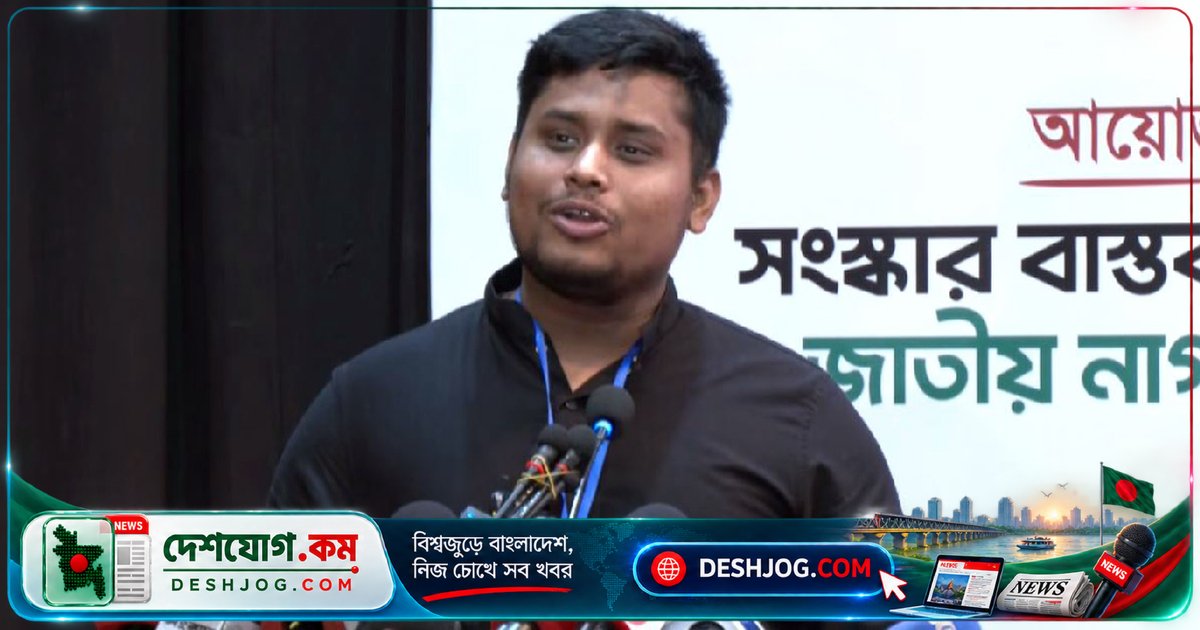 বিএনপি সরকারের হাইজ্যাক: হাসনাত আবদুল্লাহ ফেসবুকে সতর্কবার্তা দেন প্রধানমন্ত্রী তারেক রহমানের নেতৃত্বহীনতার বিষয়ে