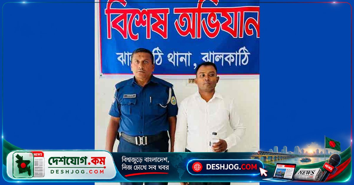 বিএনপি নেতা সোহাগ মোল্লাকে ঝালকাঠিতে গ্রেপ্তার: বিস্ফোরক ও মারধর মামলায় অভিযোগ