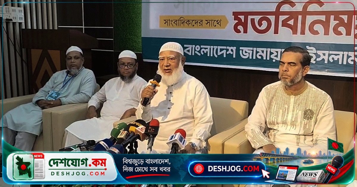 বিএনপি অবসরপ্রাপ্ত নেতাকে নির্বাচন কমিশনে নিয়োগ: জামায়াত আমিরের তীব্র সমালোচনা