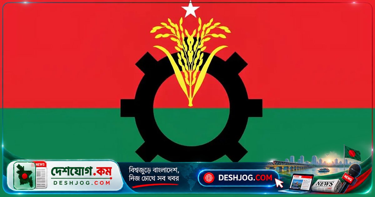 বিএনপি ঢাকা উত্তর শাখার পুরাতন কমিটি বিলুপ্ত: নতুন নেতৃত্ব ঘোষিত হবে শীঘ্র