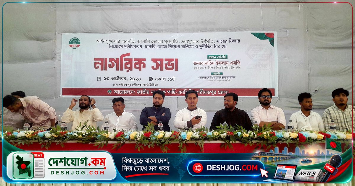 বিএনপি সরকারের স্বৈরাচার: গণতন্ত্রের সম্ভাবনা নষ্ট, দাবি নাহিদ ইসলাম